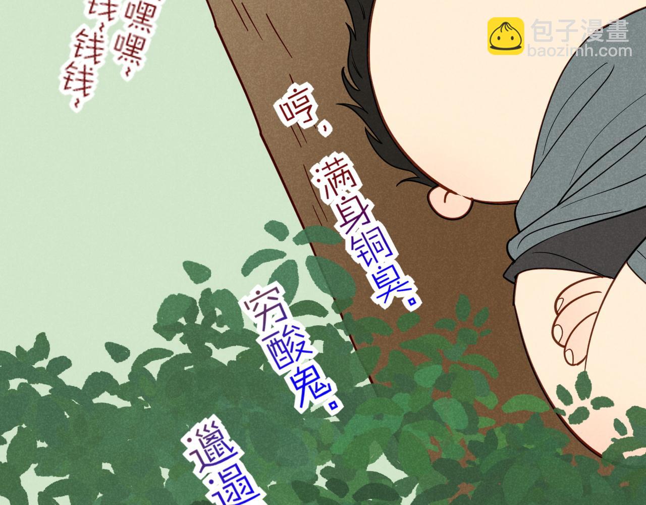 调休小剧场（二）-第190话