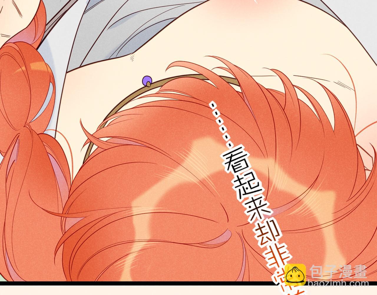 调休小剧场（二）-第190话
