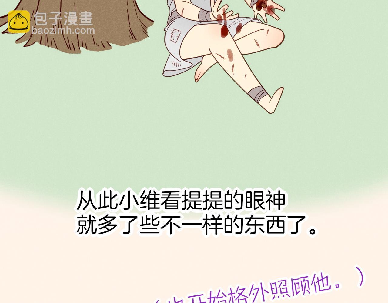 调休小剧场（二）-第190话