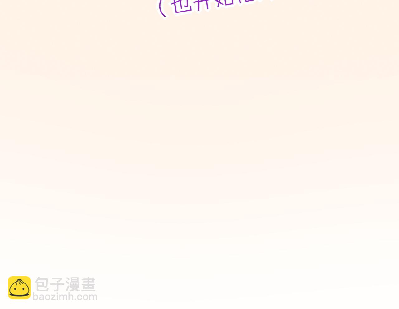 调休小剧场（二）-第190话