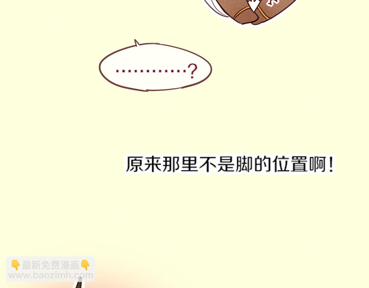 调休小剧场（二）-第190话