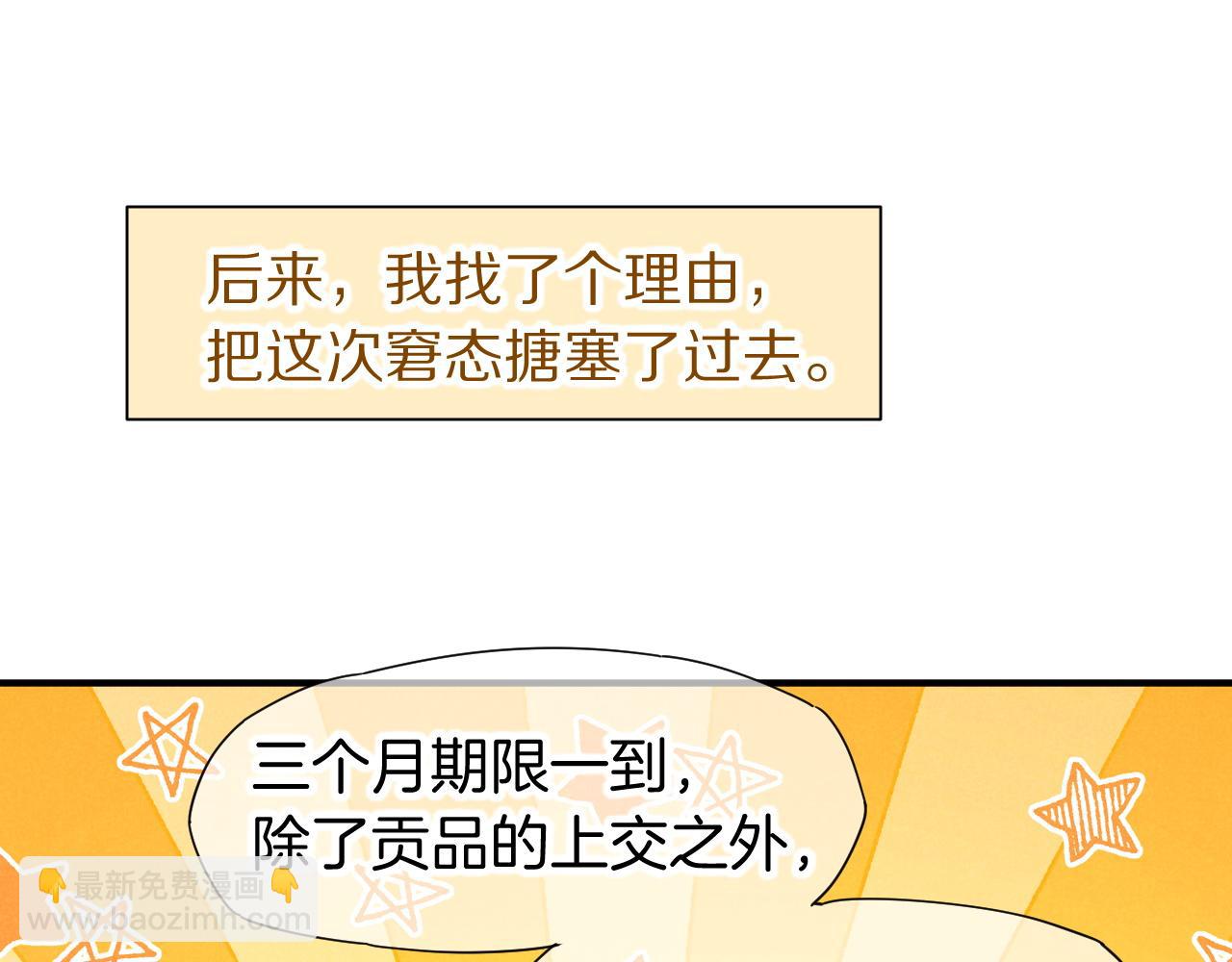 第109话 竟然&hellip;&hellip;是你？(1/4)-第192话