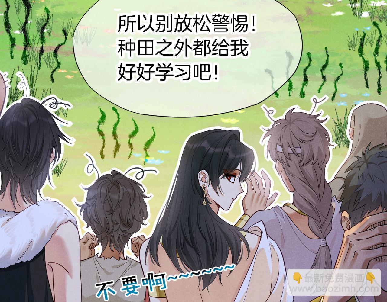 第109话 竟然&hellip;&hellip;是你？(1/4)-第192话