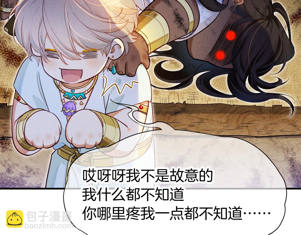 第109话 竟然&hellip;&hellip;是你？(1/4)-第192话
