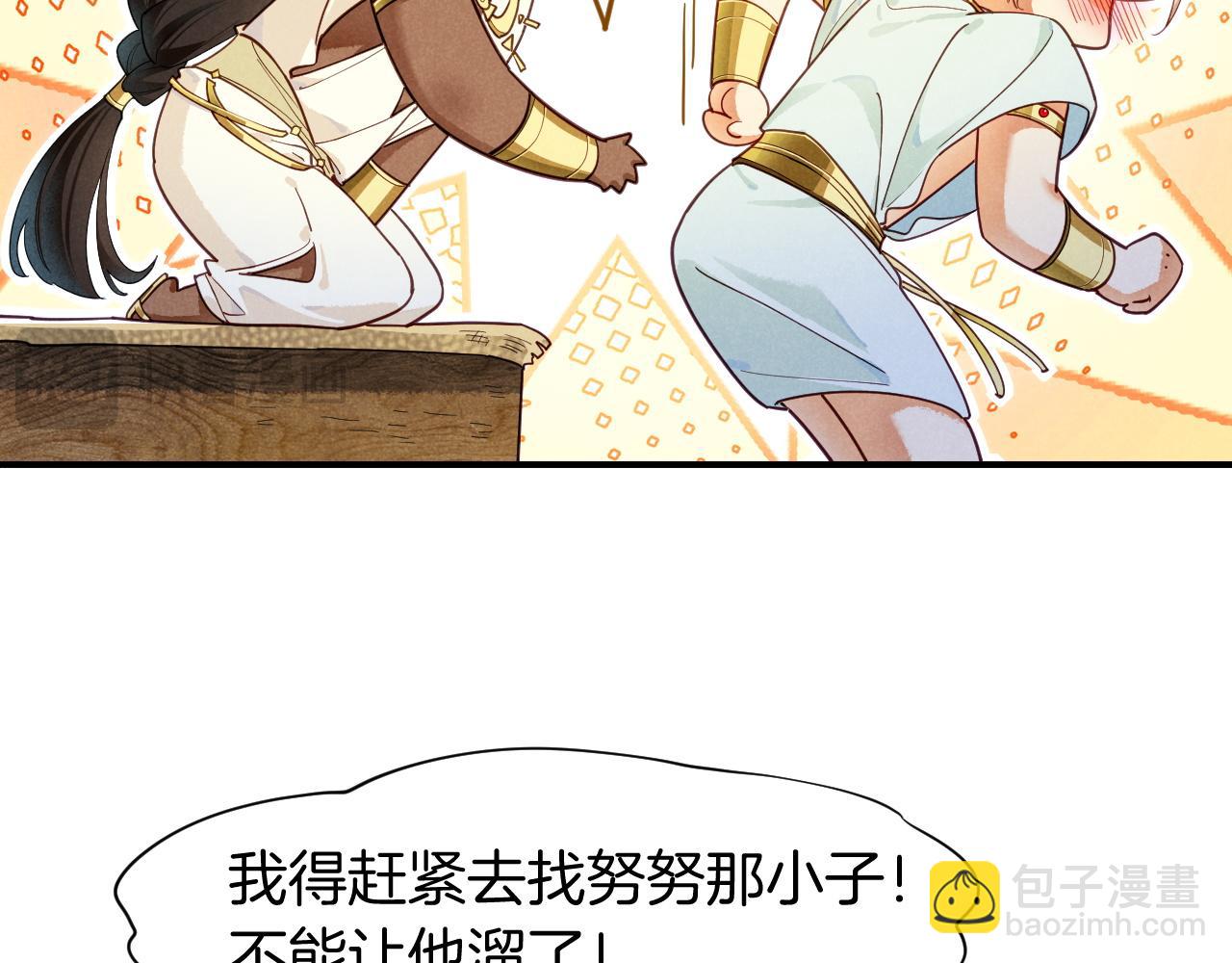 第109话 竟然&hellip;&hellip;是你？(1/4)-第192话