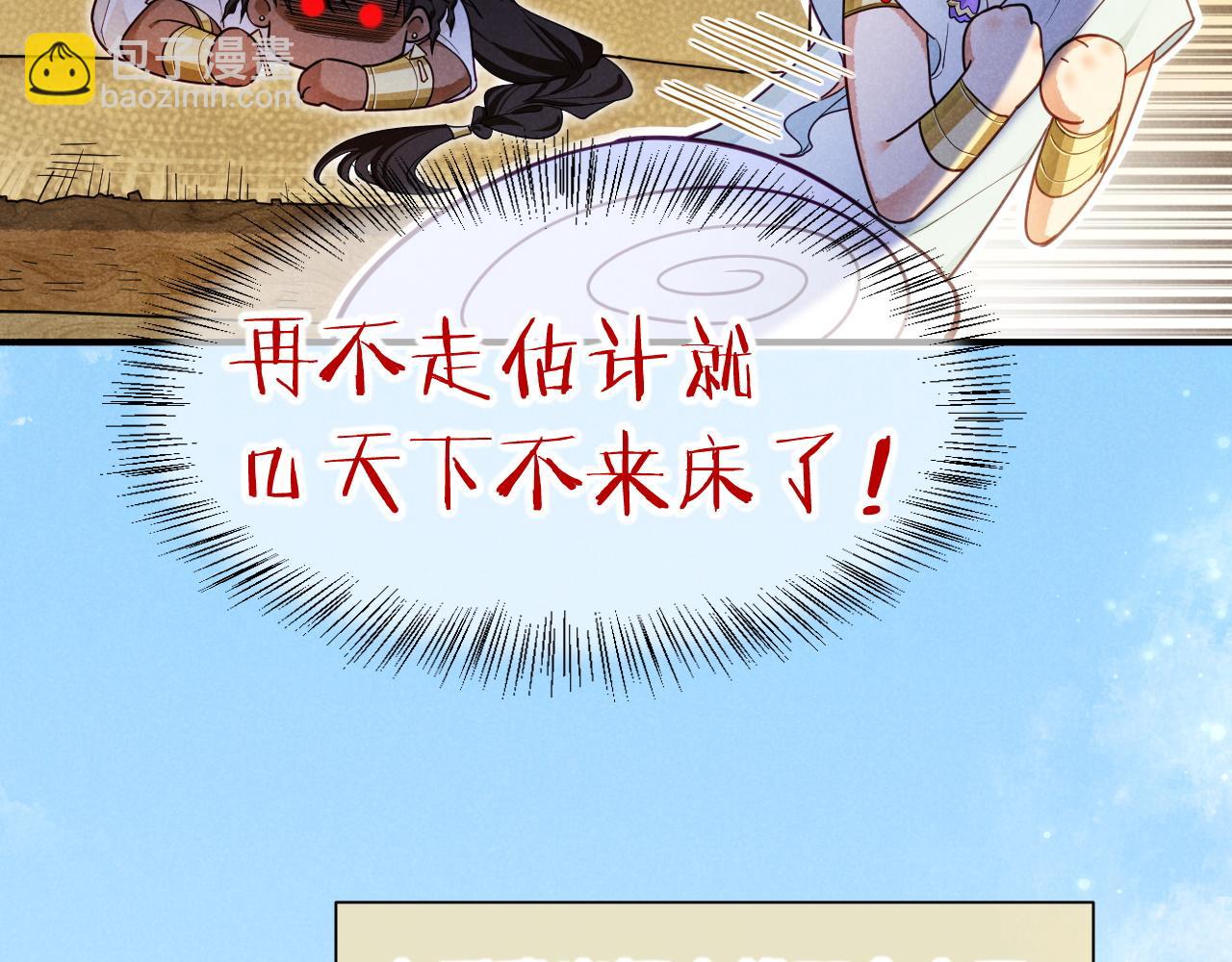 第109话 竟然&hellip;&hellip;是你？(1/4)-第192话