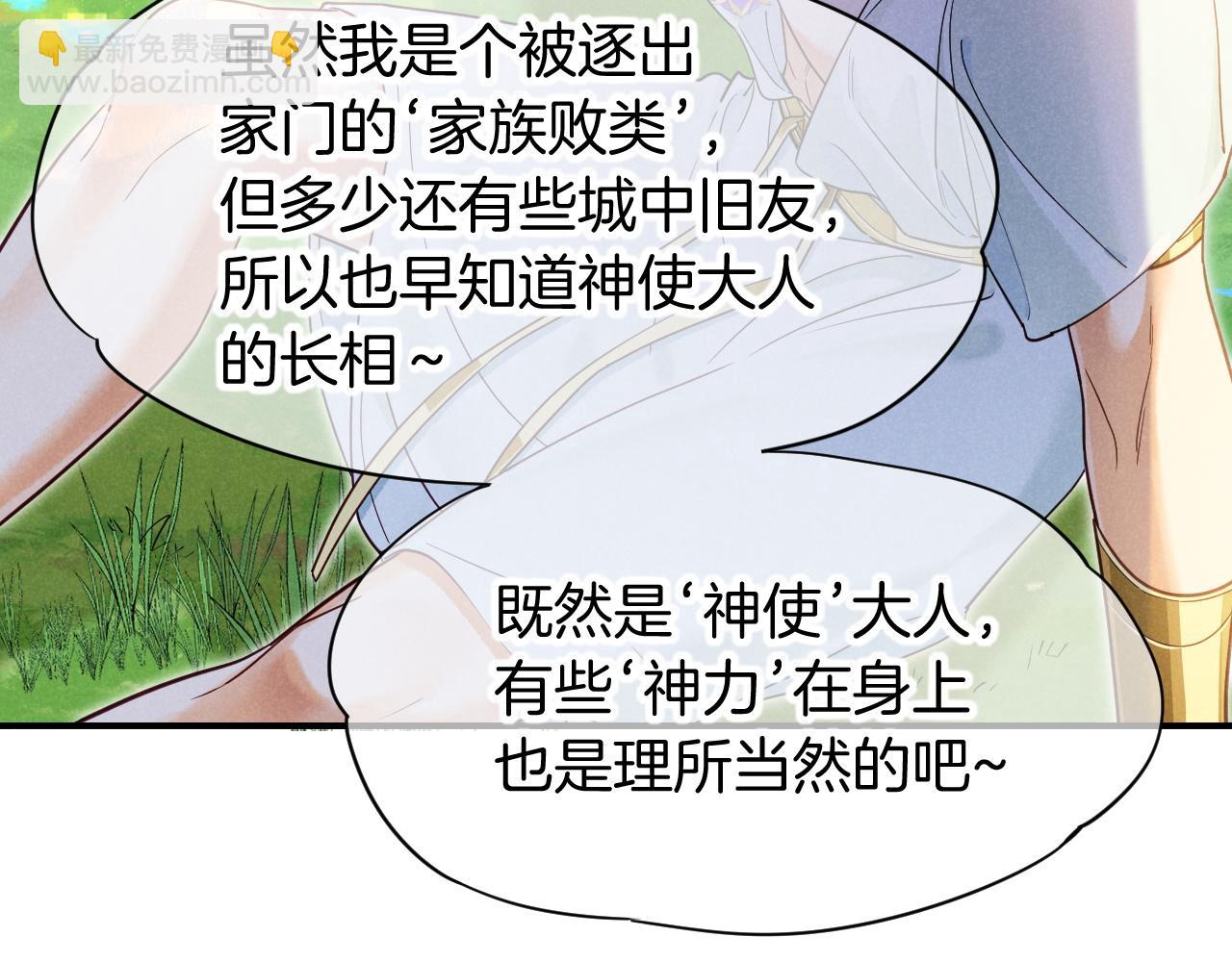 第109话 竟然&hellip;&hellip;是你？(1/4)-第192话