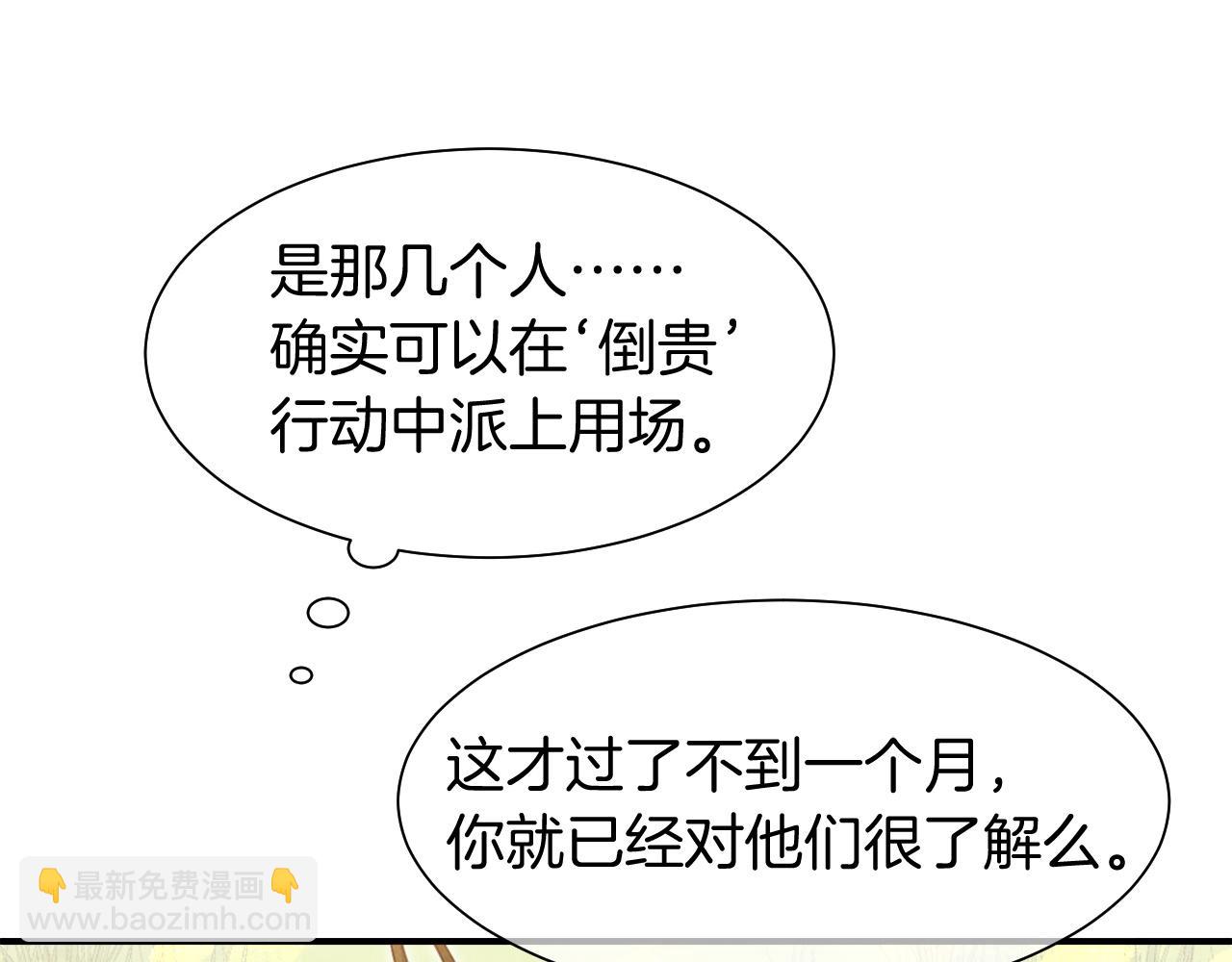 第109话 竟然&hellip;&hellip;是你？(1/4)-第192话
