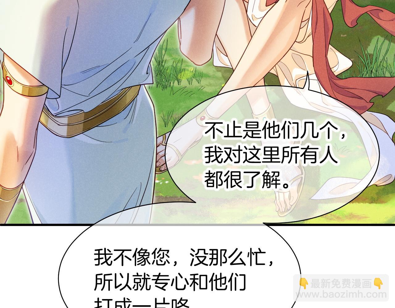 第109话 竟然&hellip;&hellip;是你？(1/4)-第192话