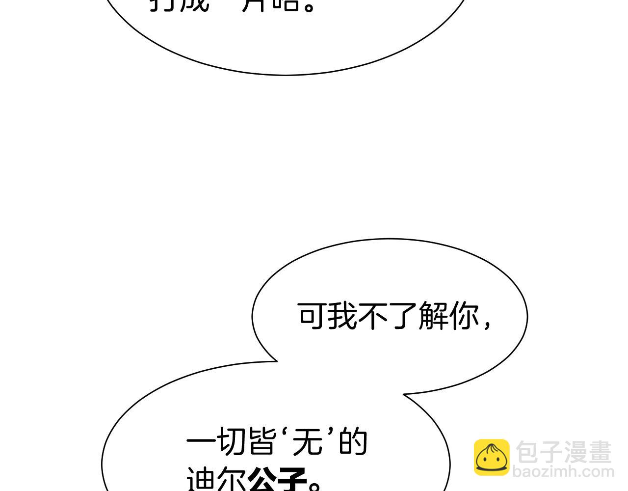 第109话 竟然&hellip;&hellip;是你？(1/4)-第192话