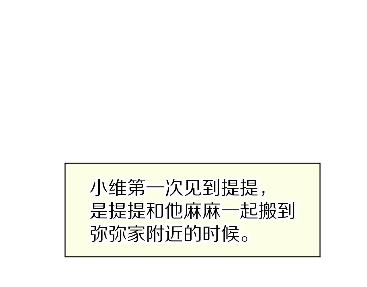 调休小剧场（三）-第194话