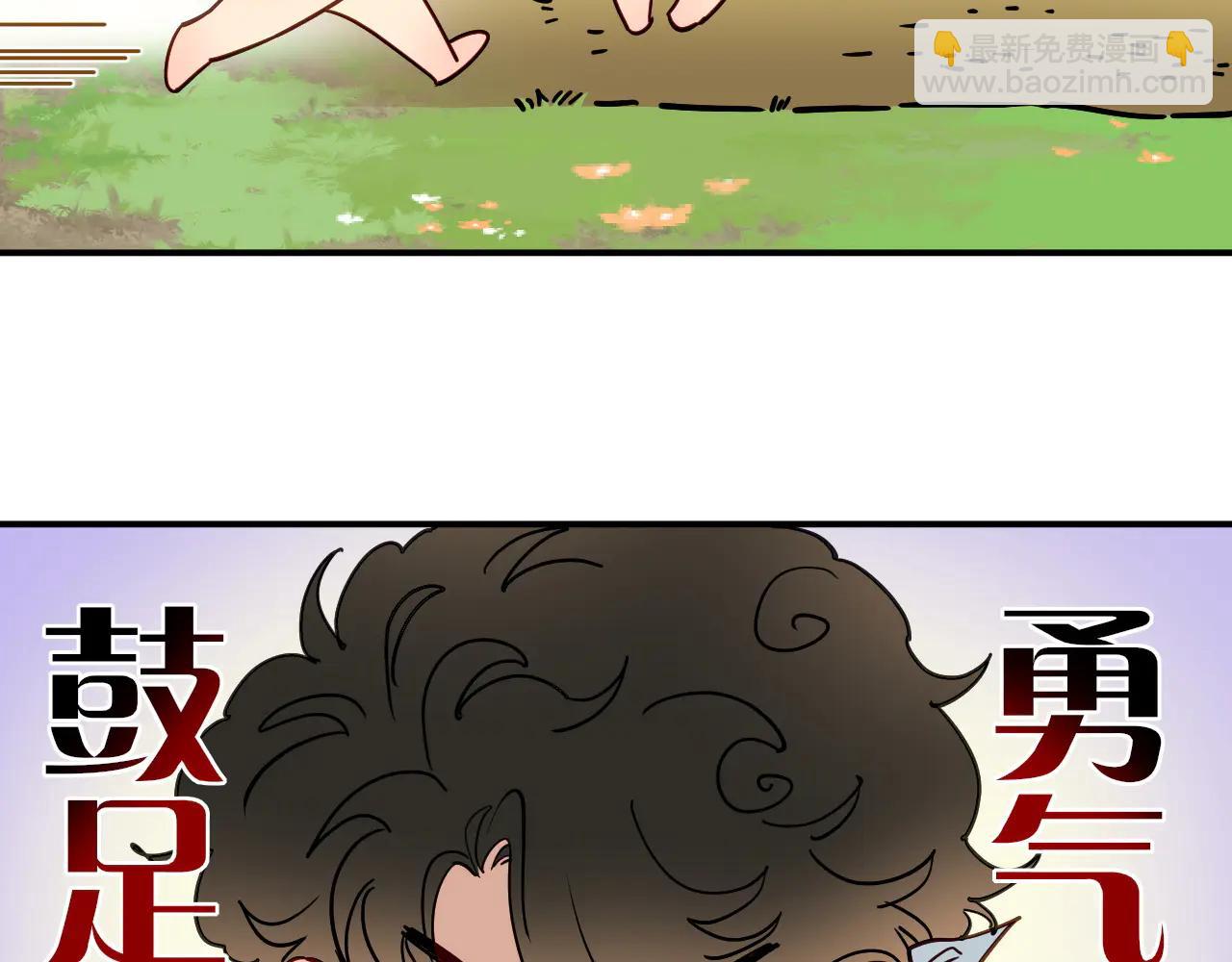 调休小剧场（三）-第194话