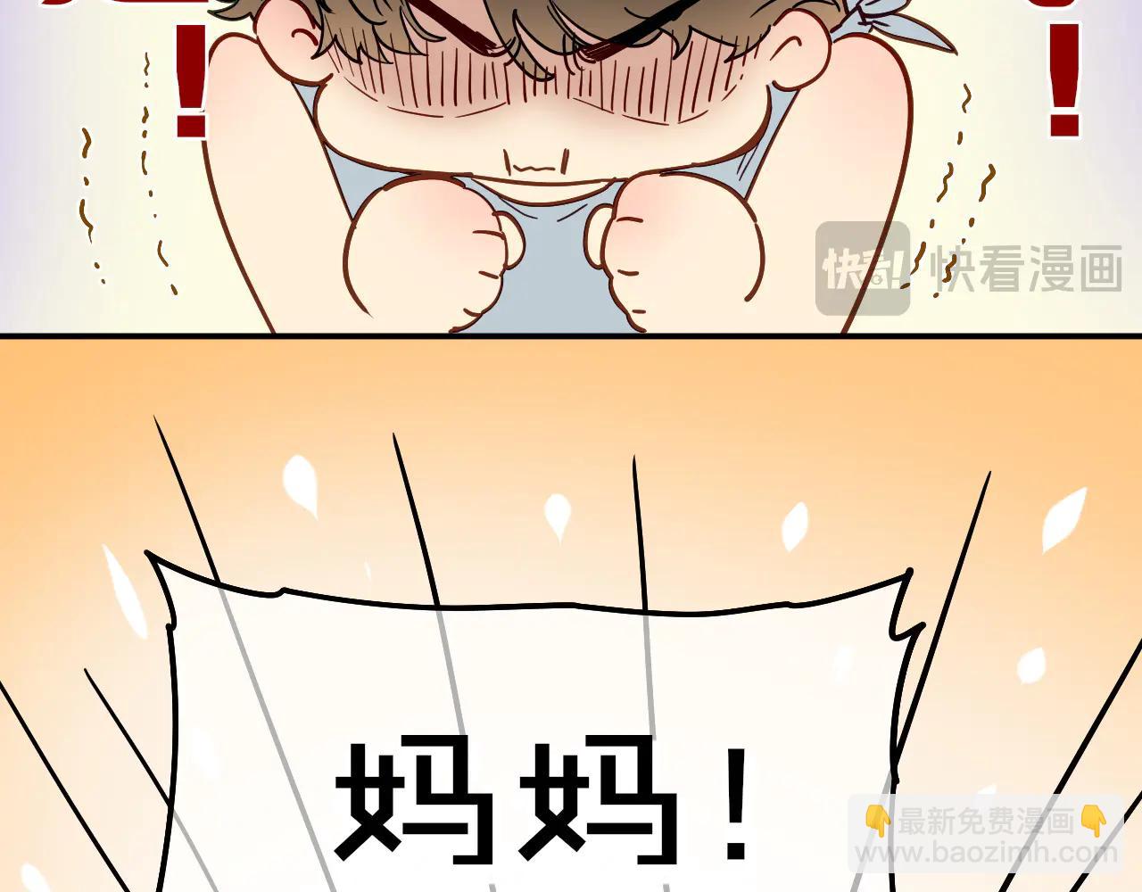 调休小剧场（三）-第194话