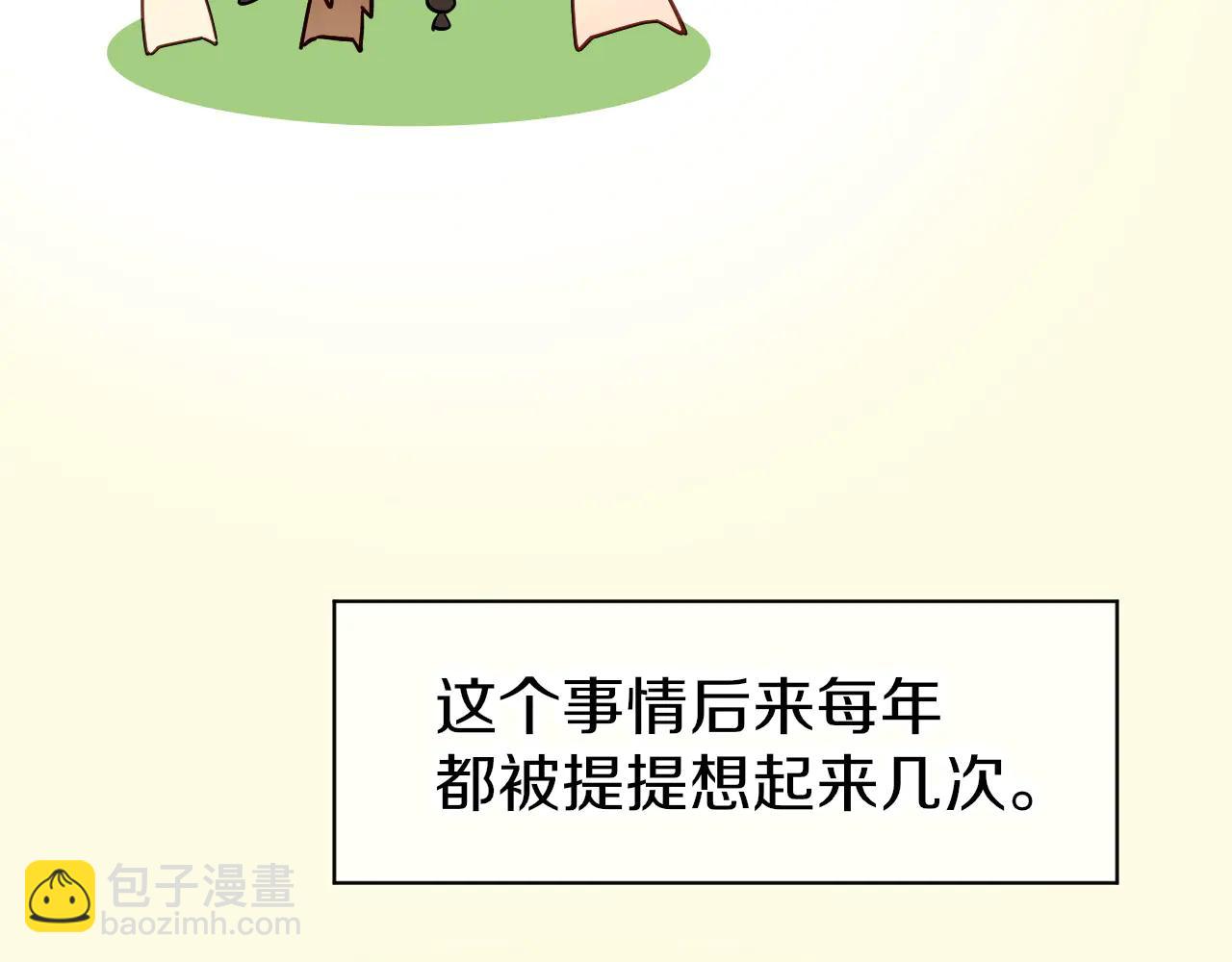 调休小剧场（三）-第194话