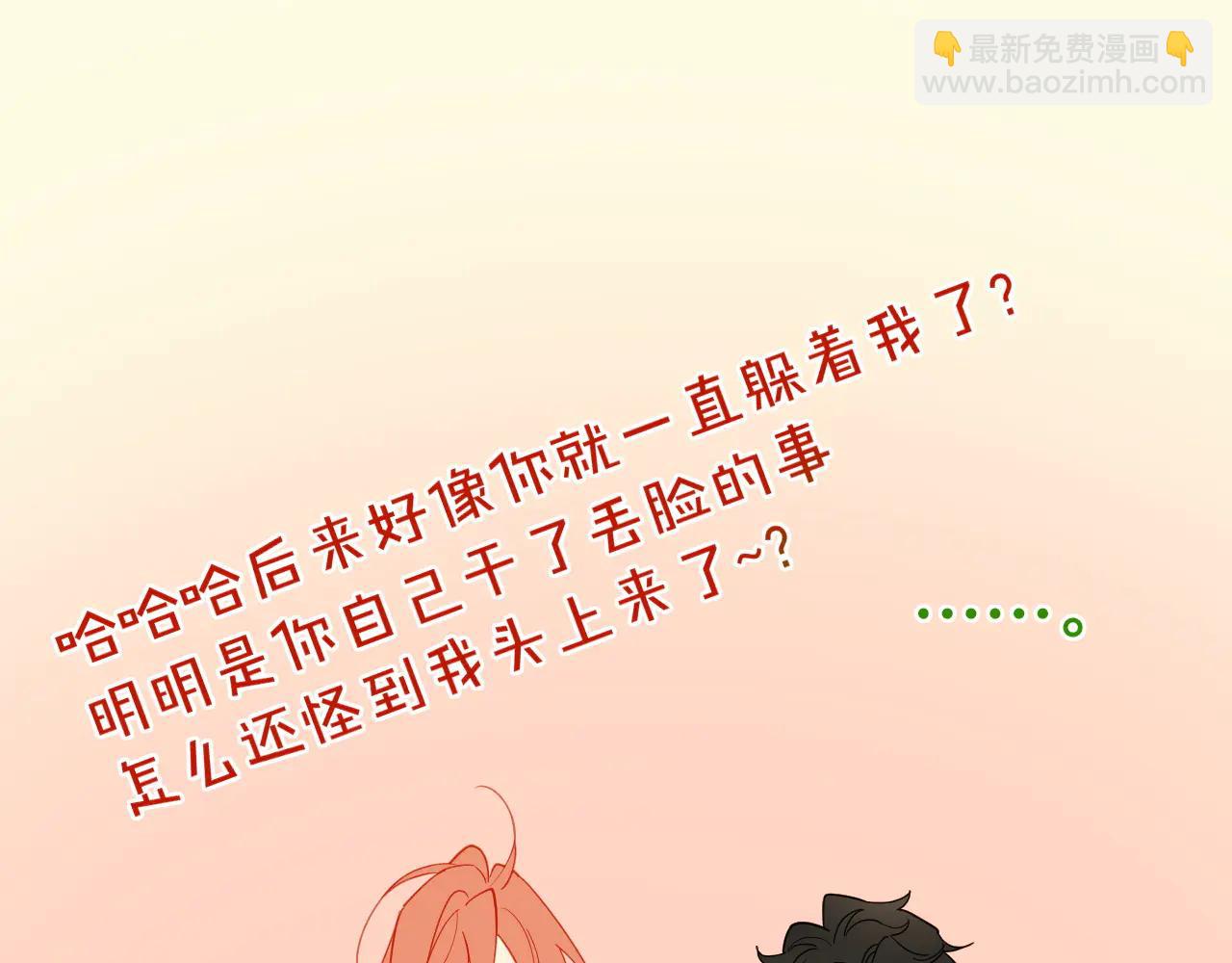 调休小剧场（三）-第194话
