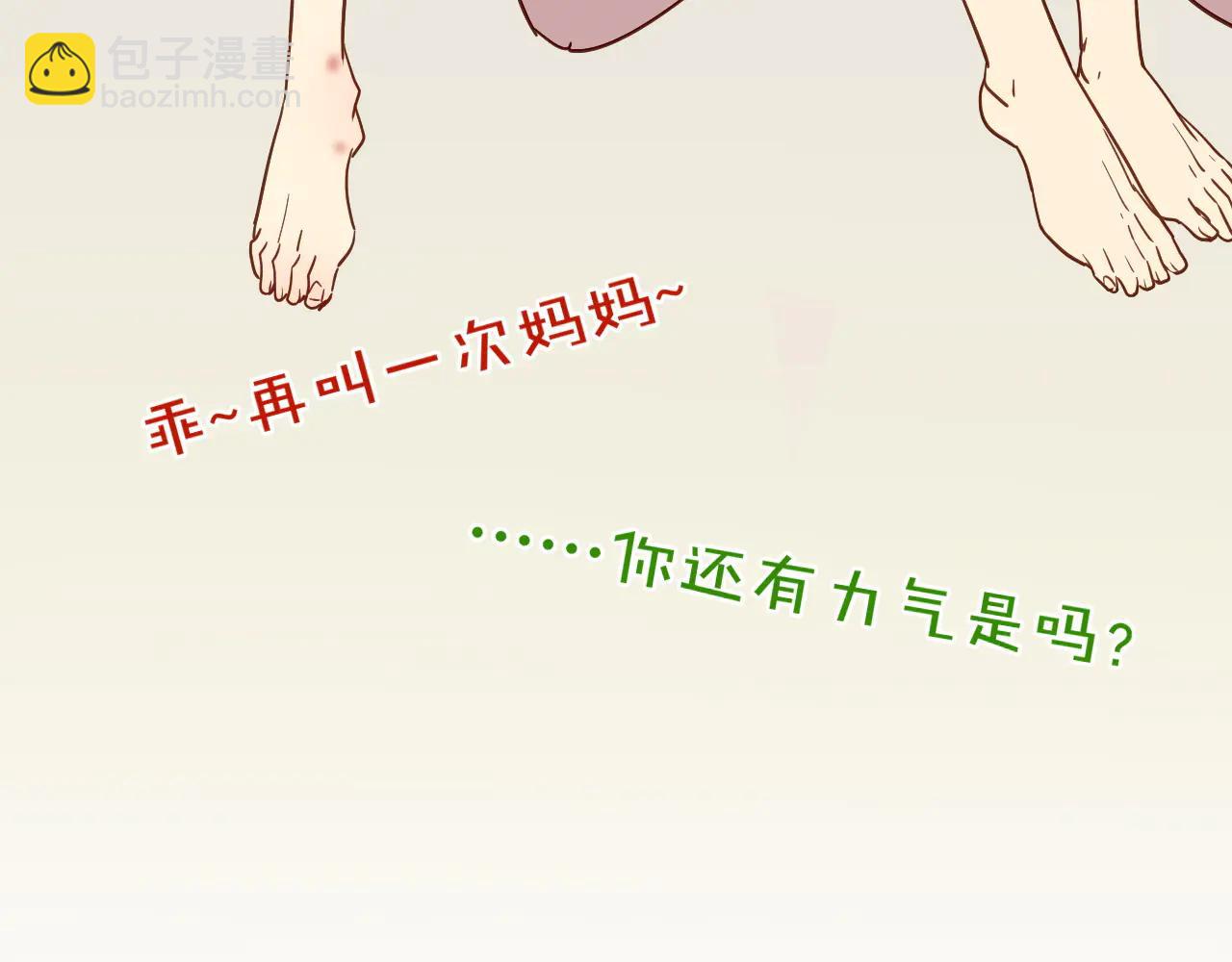 调休小剧场（三）-第194话