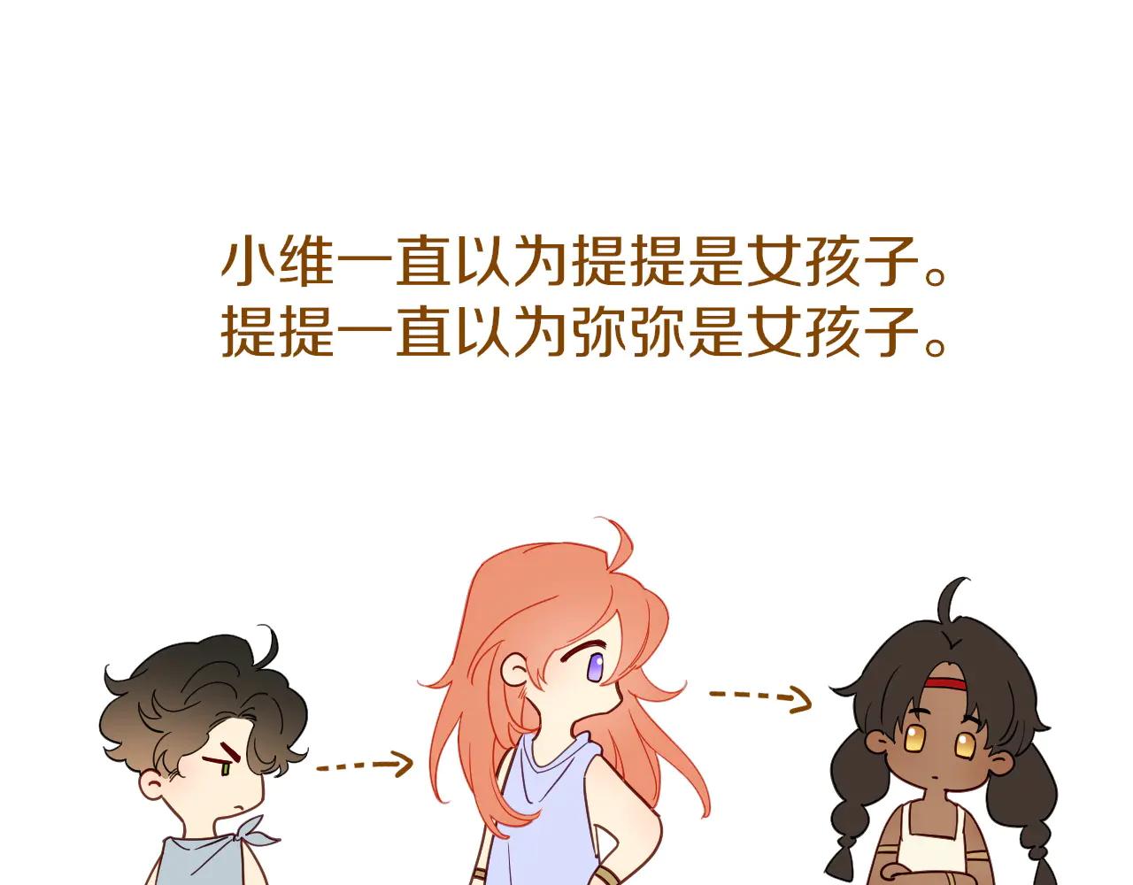 调休小剧场（三）-第194话