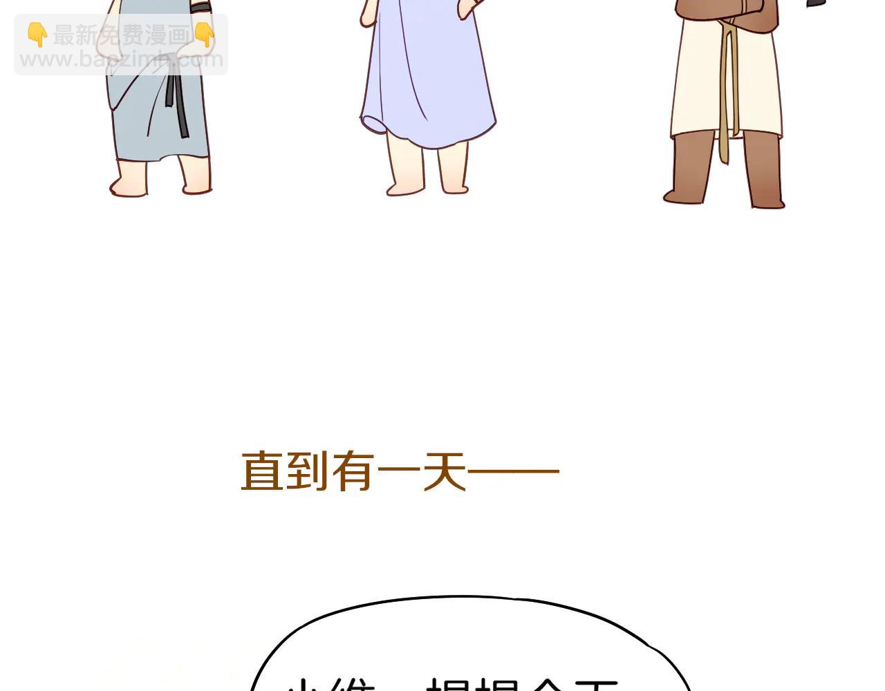 调休小剧场（三）-第194话