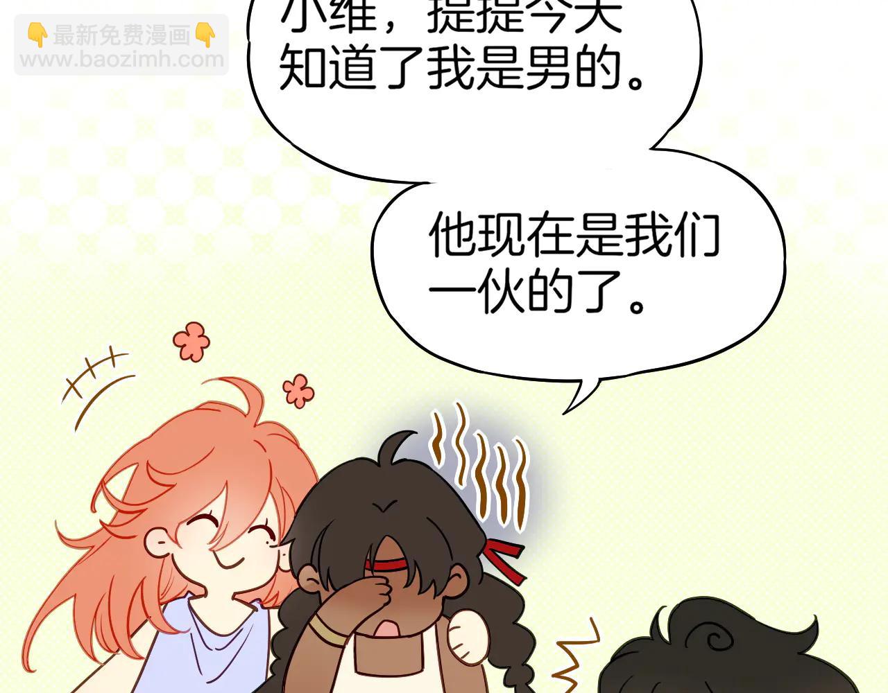 调休小剧场（三）-第194话