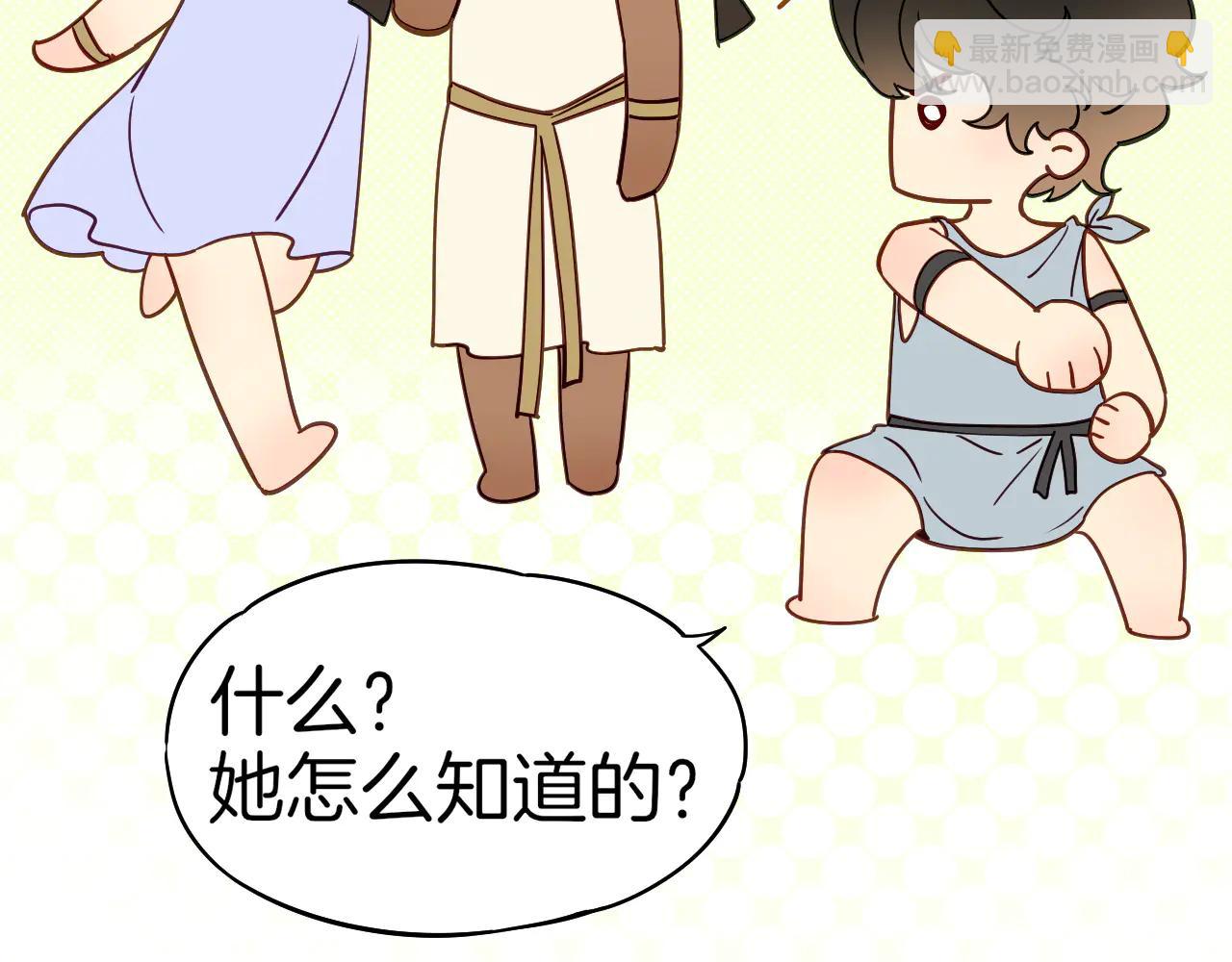 调休小剧场（三）-第194话