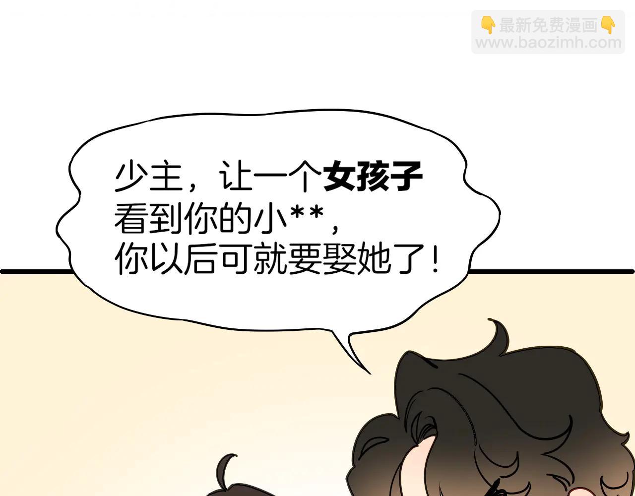 调休小剧场（三）-第194话
