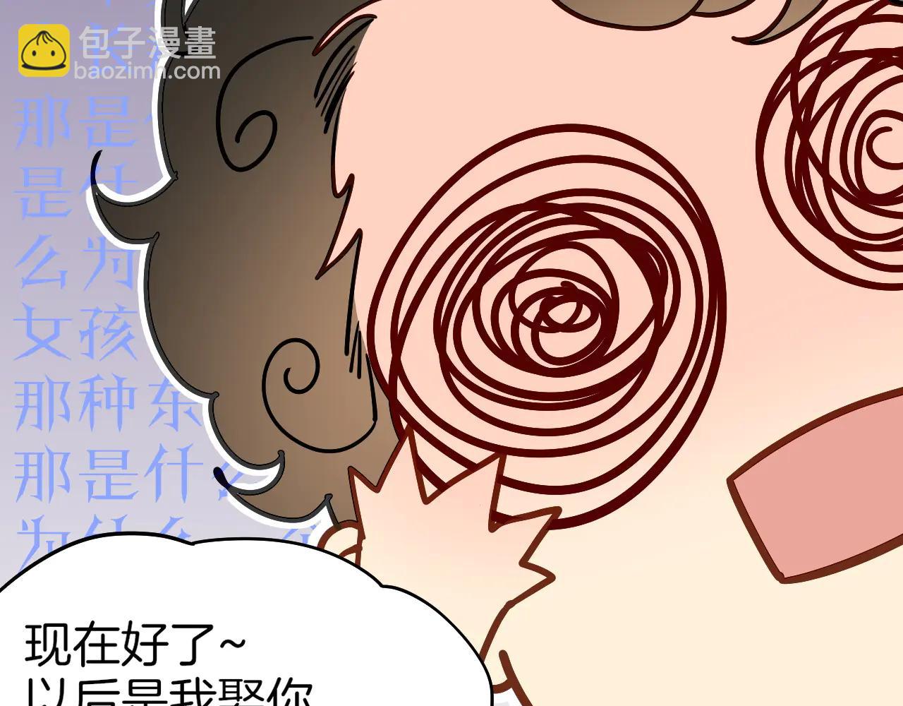 调休小剧场（三）-第194话