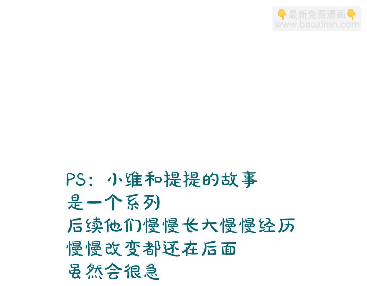 调休小剧场（三）-第194话