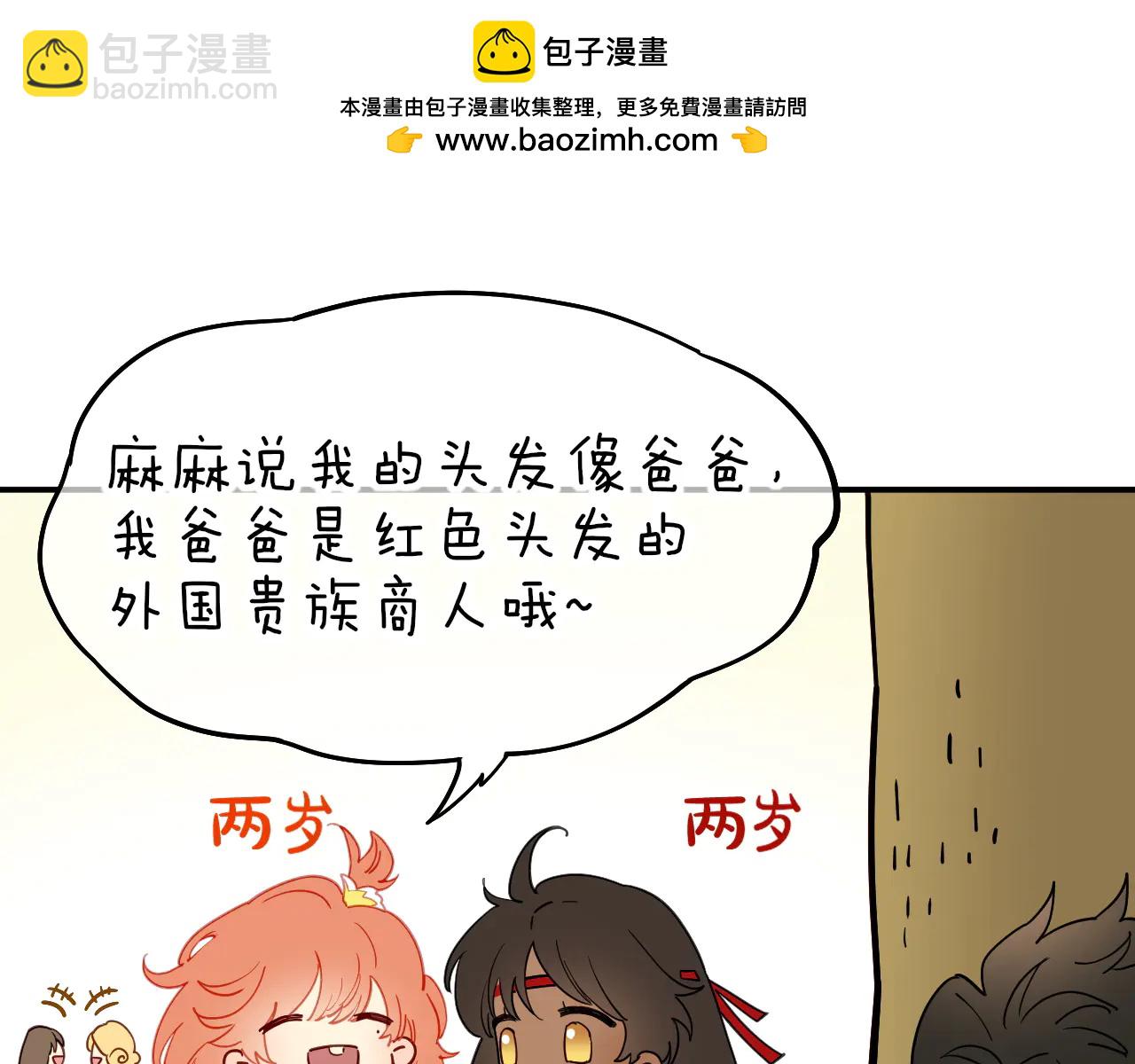 调休小剧场（三）-第194话