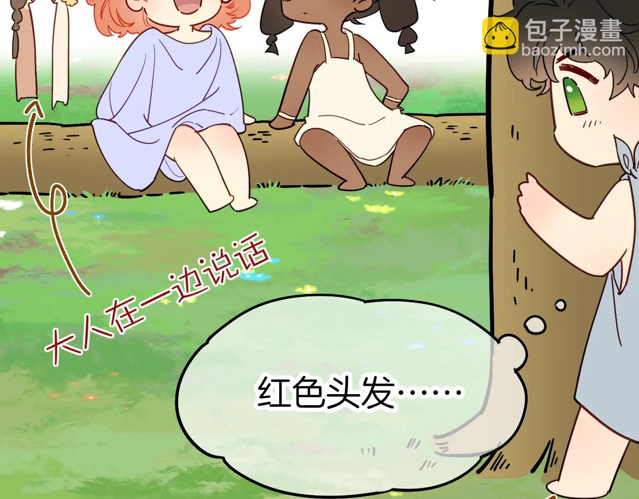 调休小剧场（三）-第194话