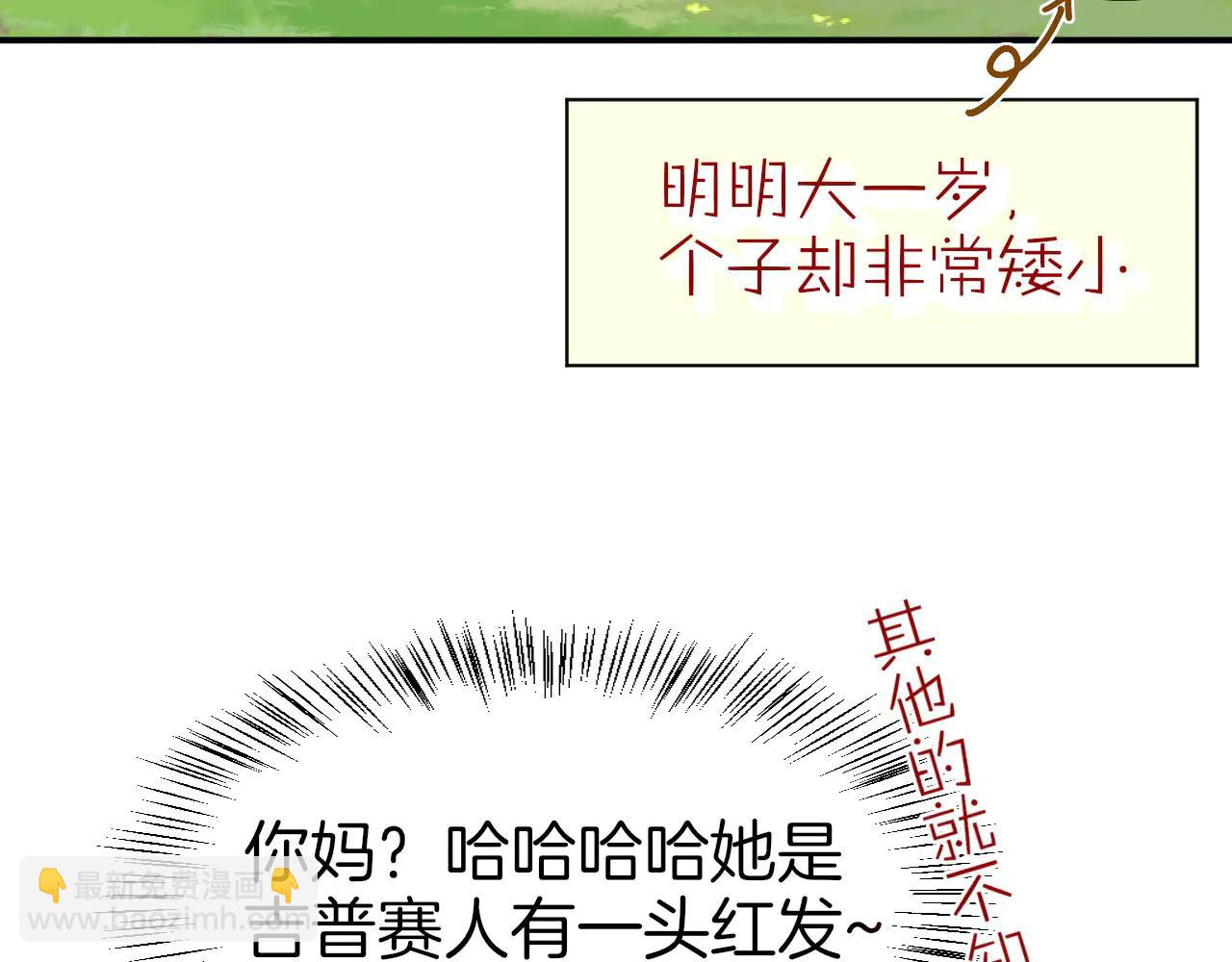 调休小剧场（三）-第194话