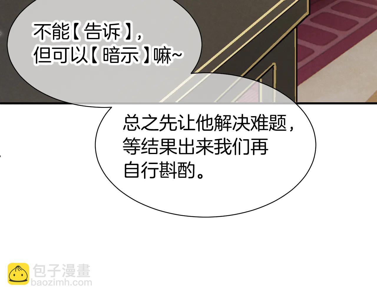 第112话 神明的情绪(1/3)-第196话