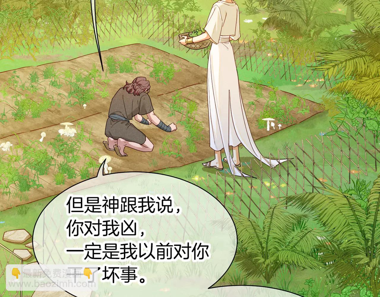 第112话 神明的情绪(1/3)-第196话