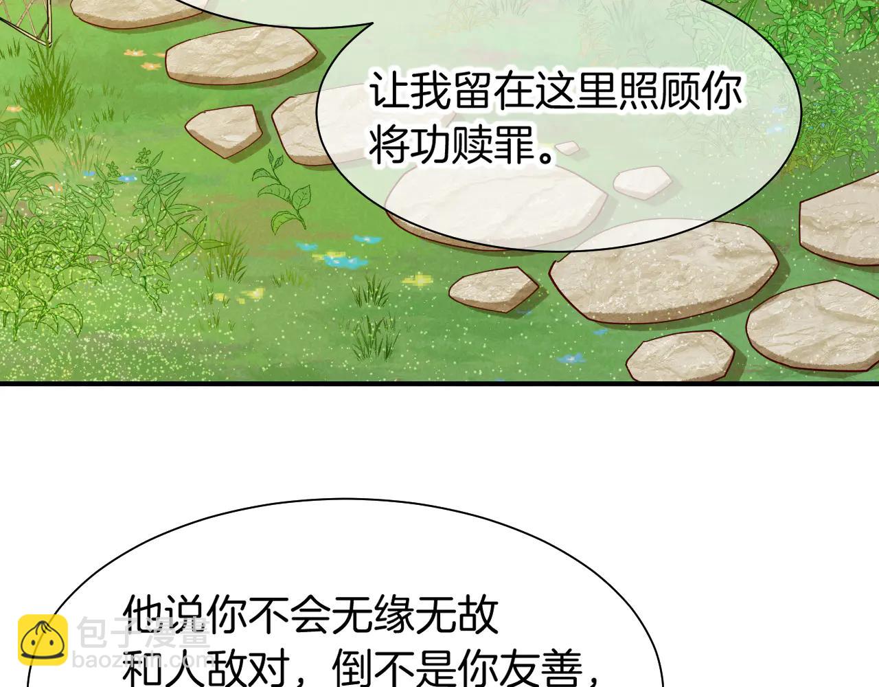 第112话 神明的情绪(1/3)-第196话