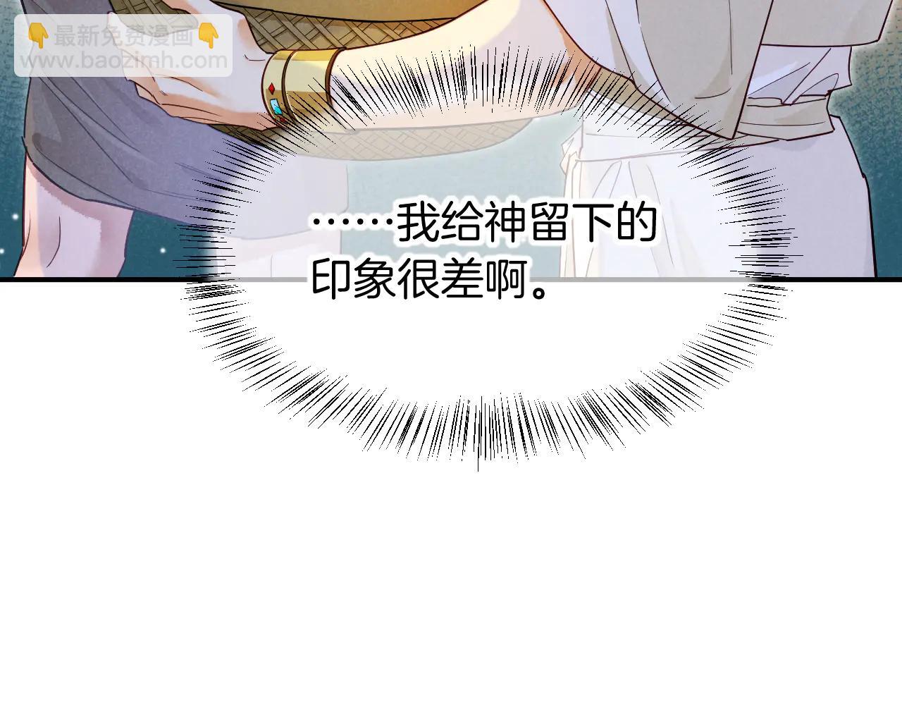 第112话 神明的情绪(1/3)-第196话