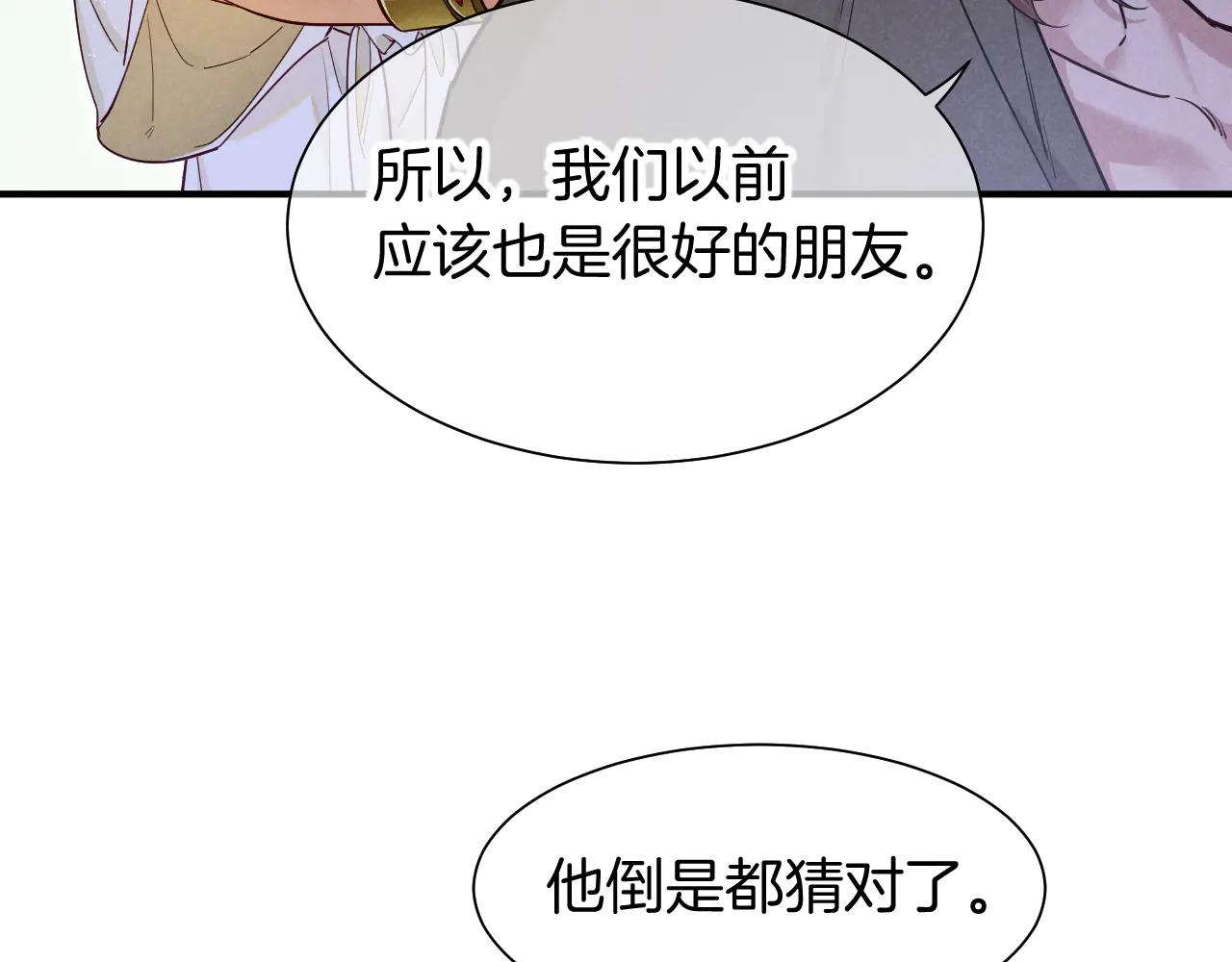 第112话 神明的情绪(1/3)-第196话