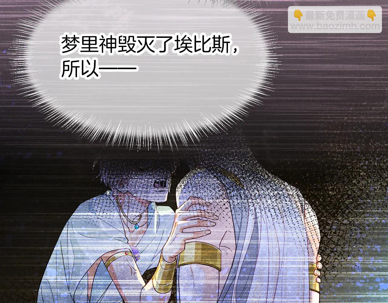 第112话 神明的情绪(1/3)-第196话