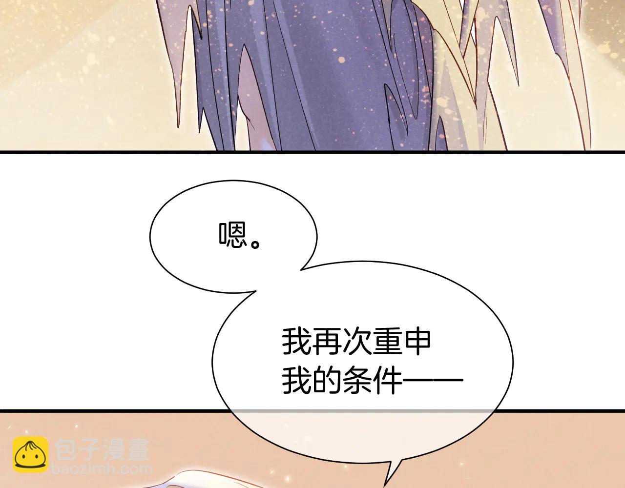 第112话 神明的情绪(1/3)-第196话