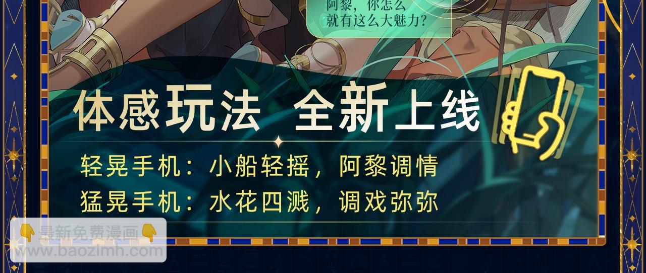 特典公开：6月18日 天眷私语 神陨之礼-第198话