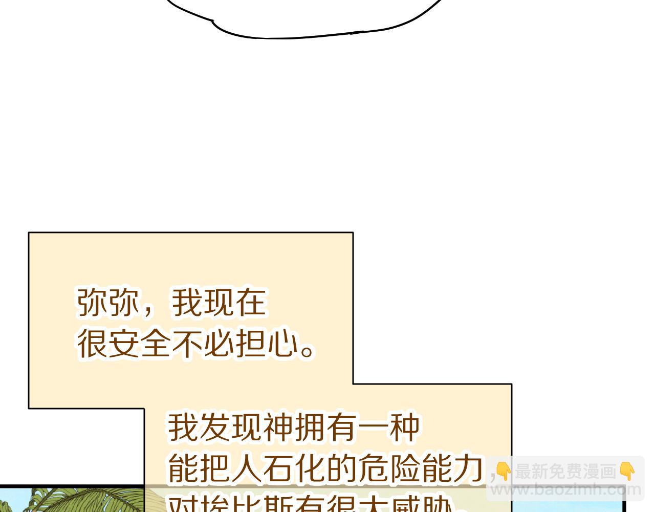 第114话 送信(1/3)-第204话