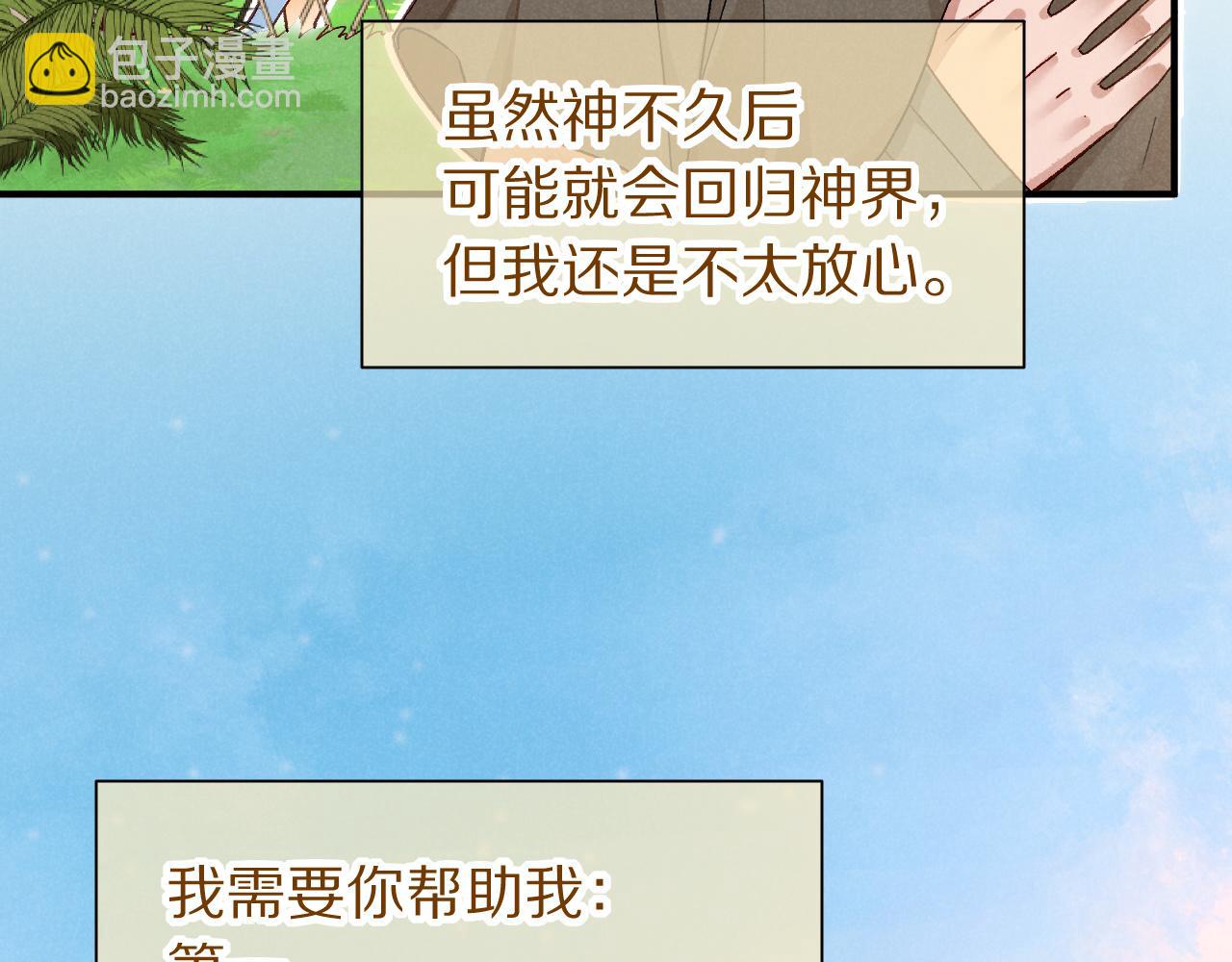 第114话 送信(1/3)-第204话