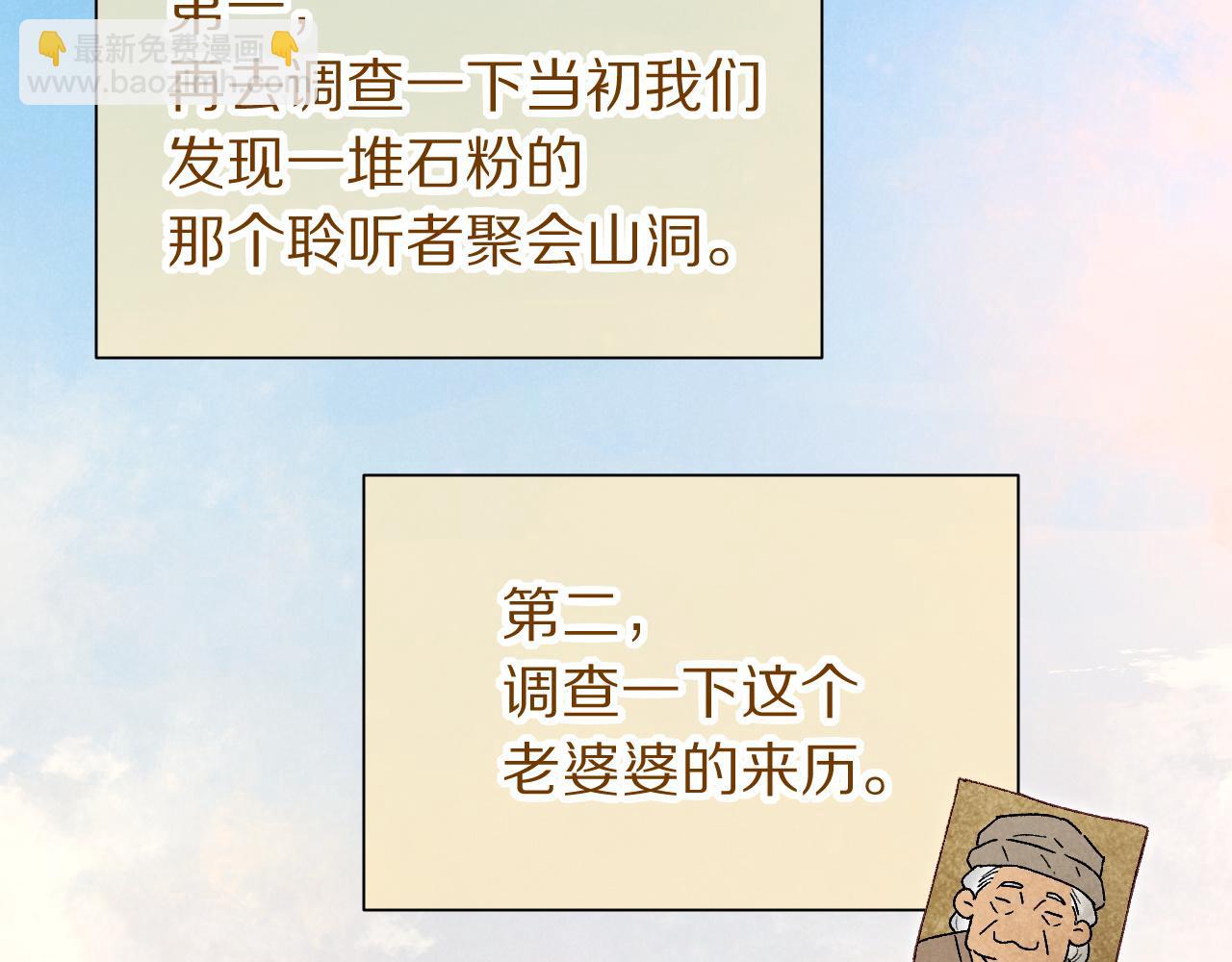 第114话 送信(1/3)-第204话