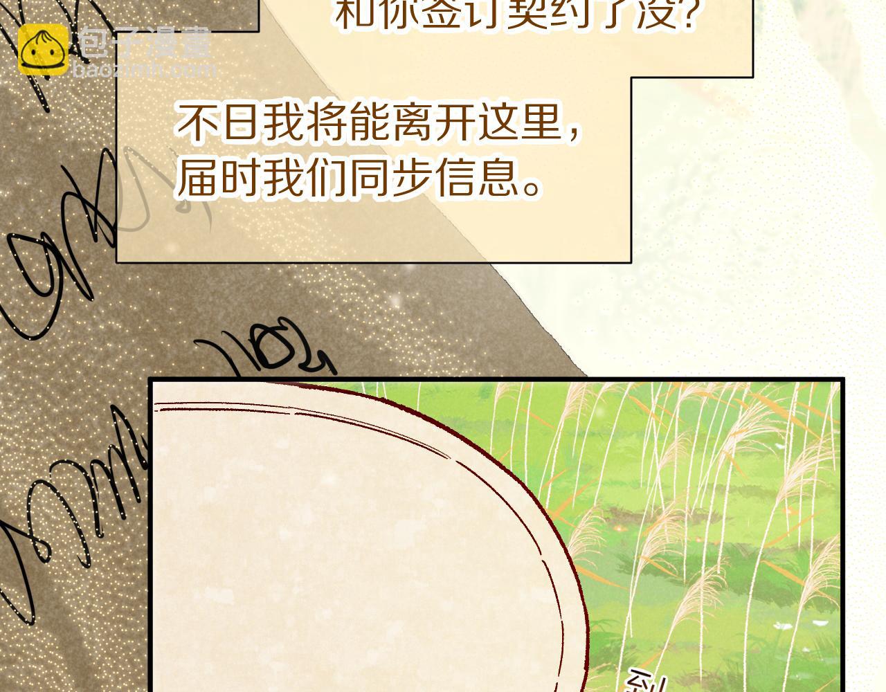 第114话 送信(1/3)-第204话