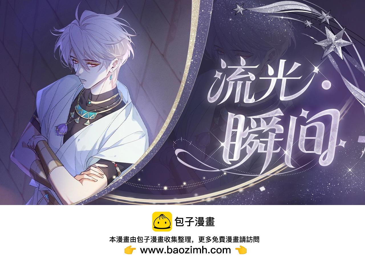 黑白之间-第200话