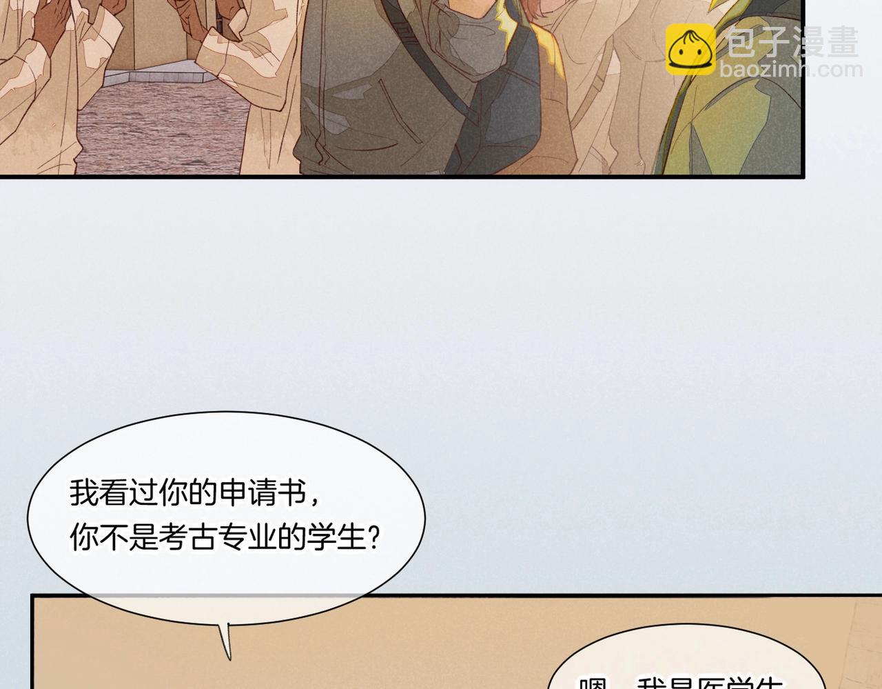 第1话  石像活了？(1/3)-第2话