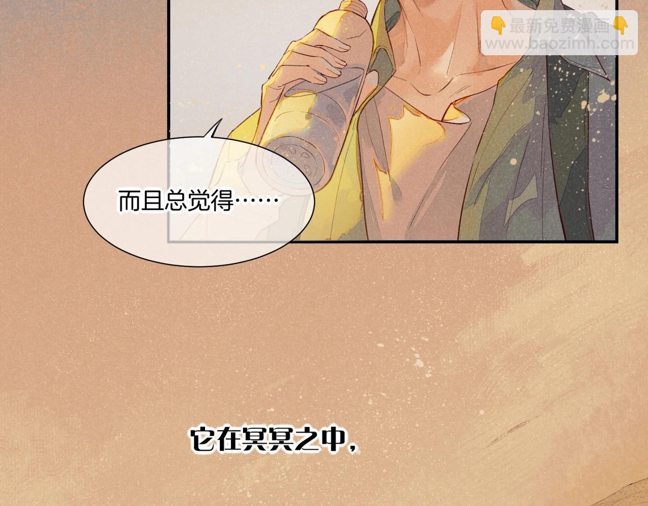 第1话  石像活了？(1/3)-第2话