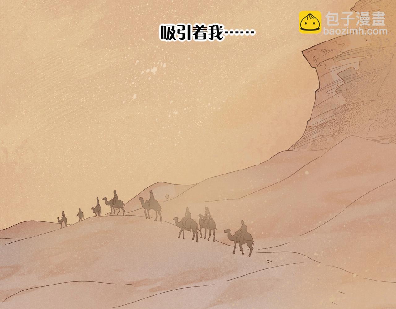 第1话  石像活了？(1/3)-第2话