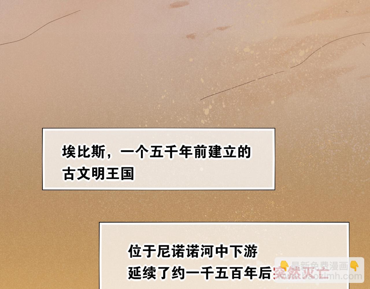 第1话  石像活了？(1/3)-第2话