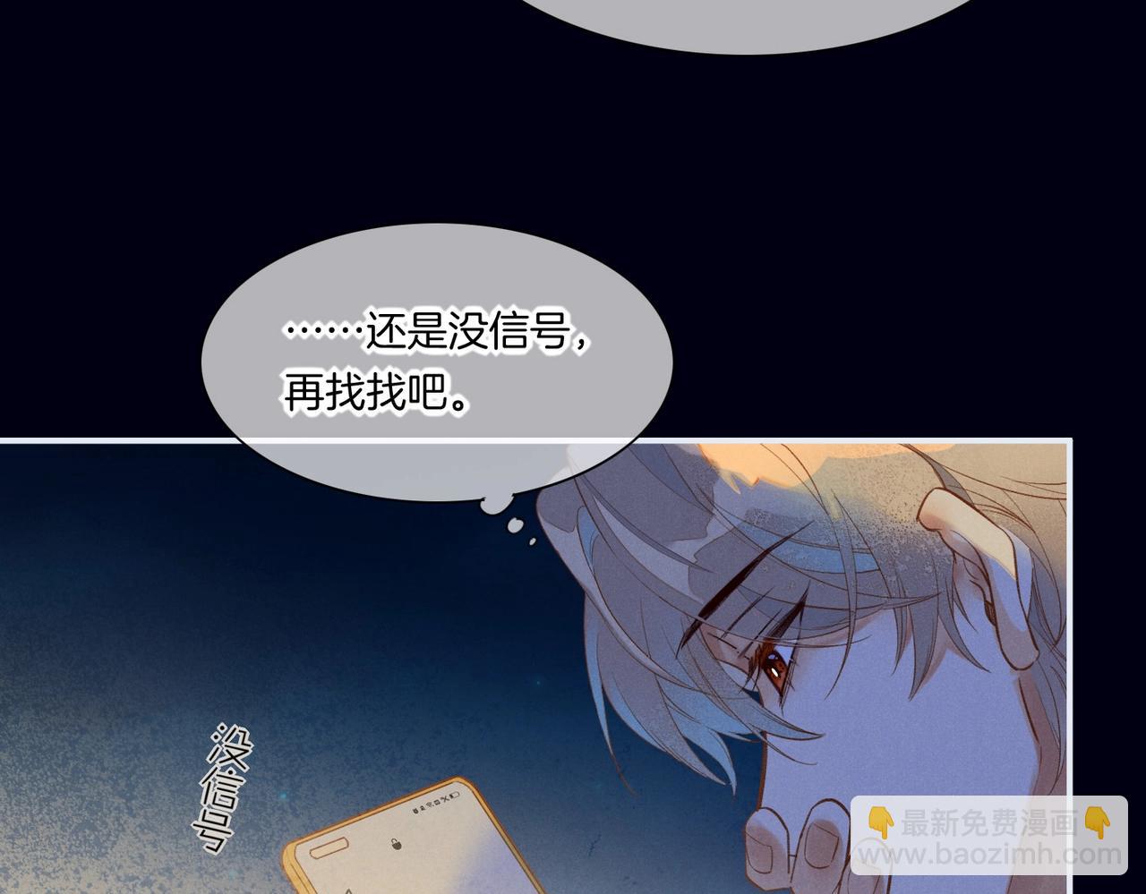 第1话  石像活了？(1/3)-第2话