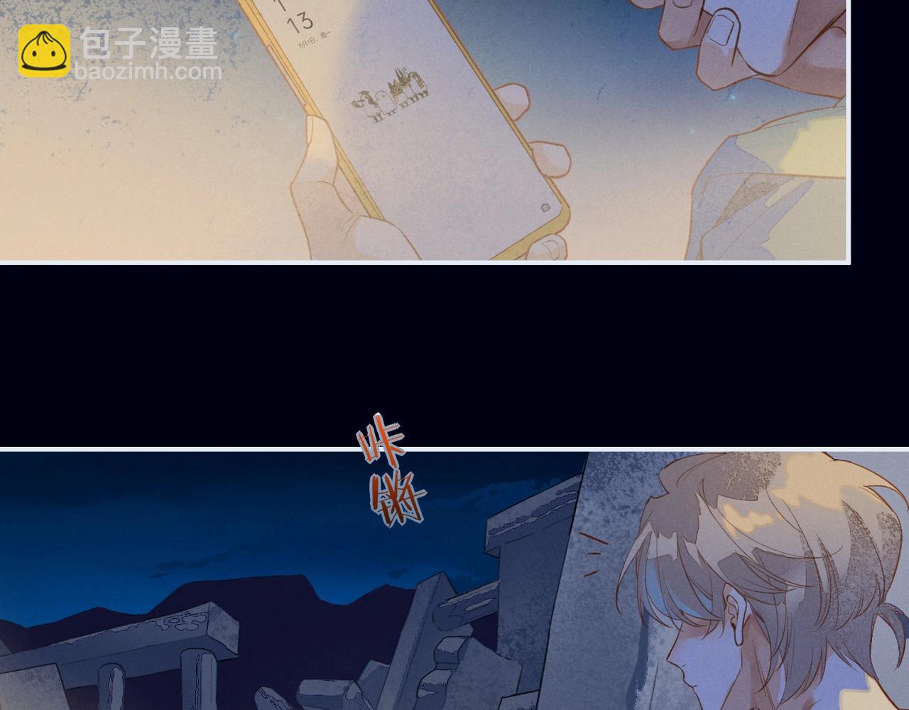 第1话  石像活了？(1/3)-第2话