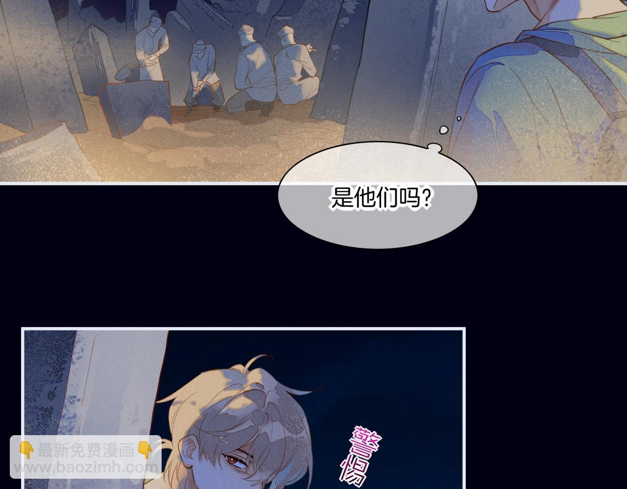 第1话  石像活了？(1/3)-第2话